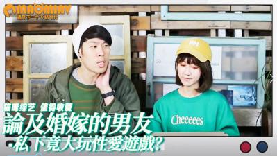 未婚夫竟背着我大玩性爱游戏！离不开他巨根的我该原谅吗？